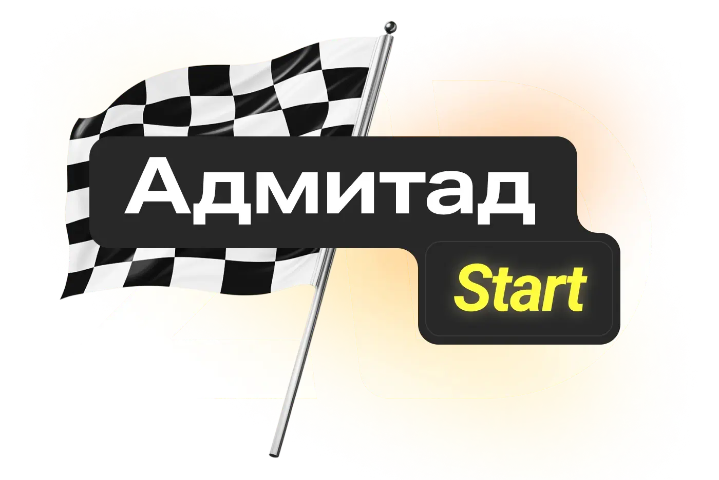 Продвижение малого и среднего бизнеса