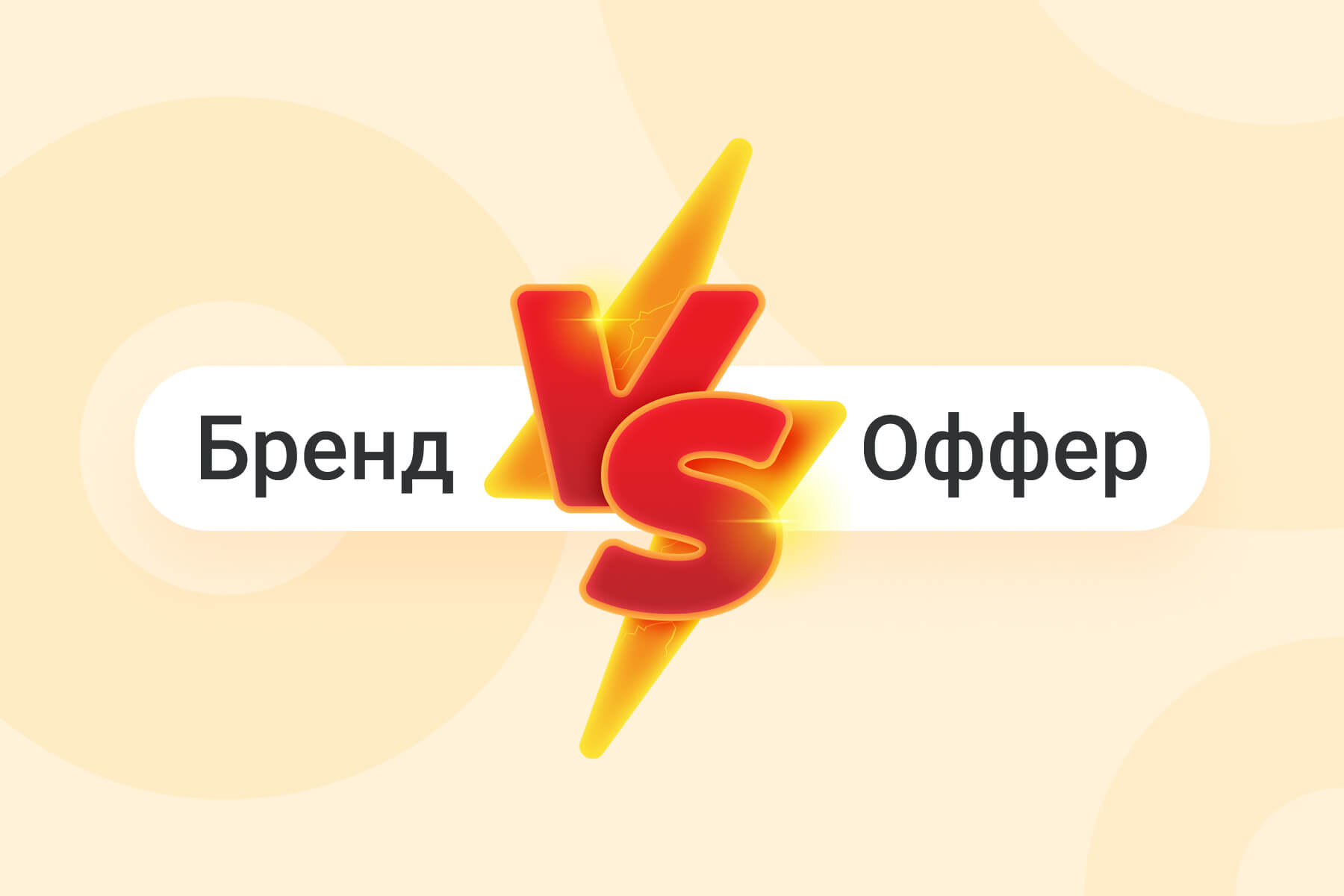 Кросс-конверсии: зарабатывайте на 20% больше за счет подключения к бренду, а не офферу