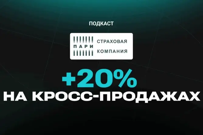 Инсайты от СК ПАРИ: тренды страхового CPA, внедрение ИИ и эксклюзив с Affilead