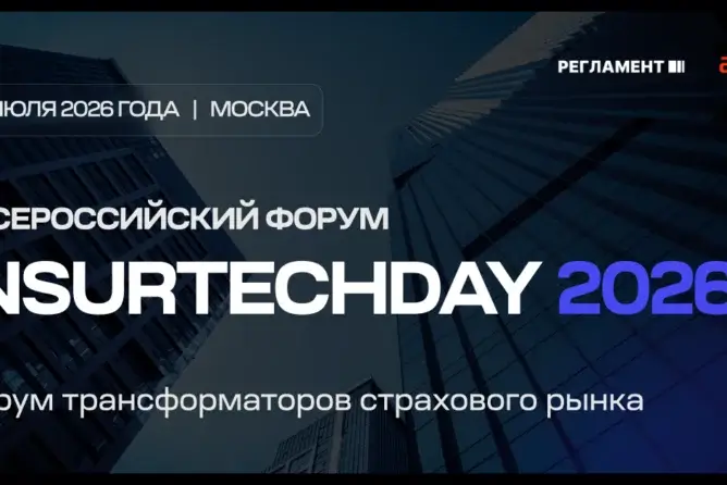 Команда Аффилид едет на InsurtechDay 2026